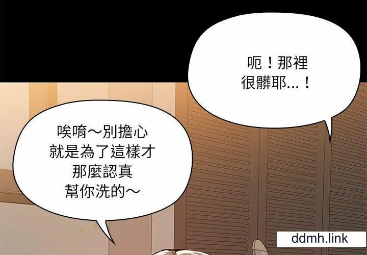 爱玩游戏的女人们第65话