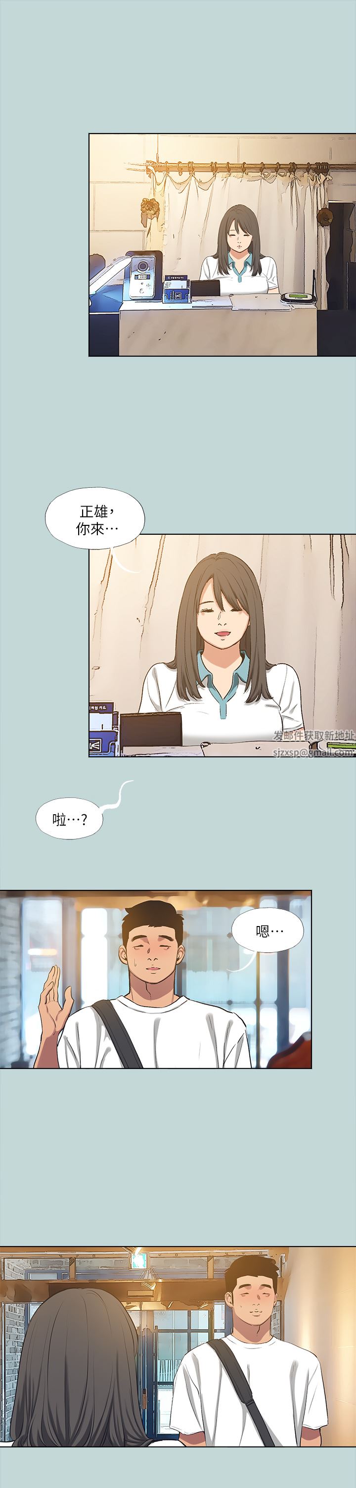 縱夏夜之夢第105話-在妳體內播種