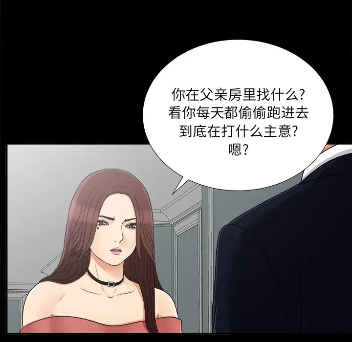 未亡人第31话