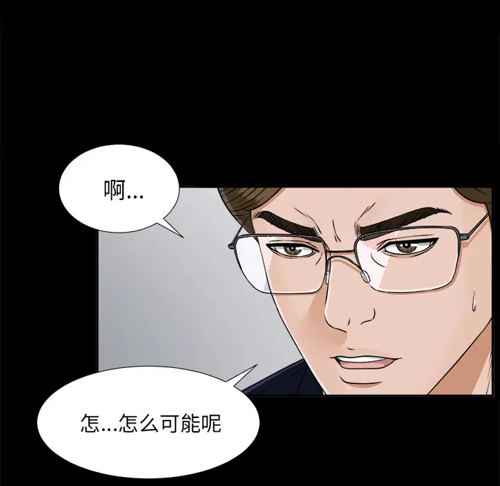 未亡人第31话