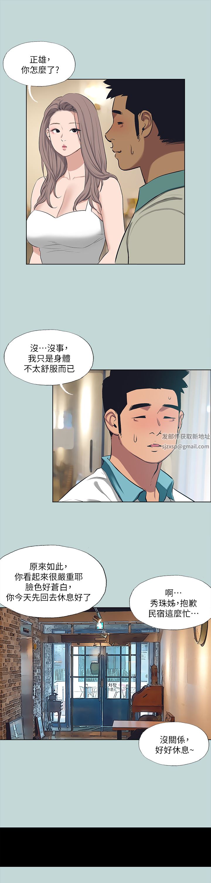 纵夏夜之梦第105话-在妳体内播种