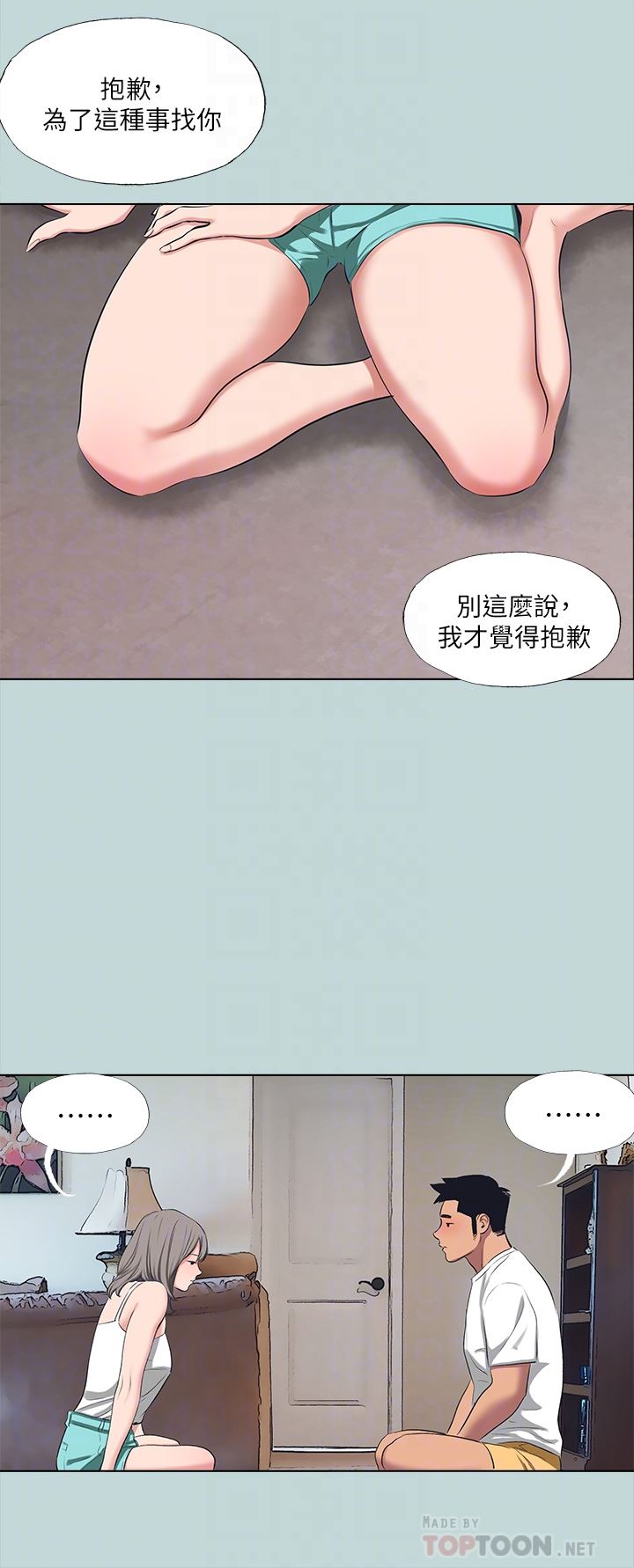 纵夏夜之梦第105话-在妳体内播种