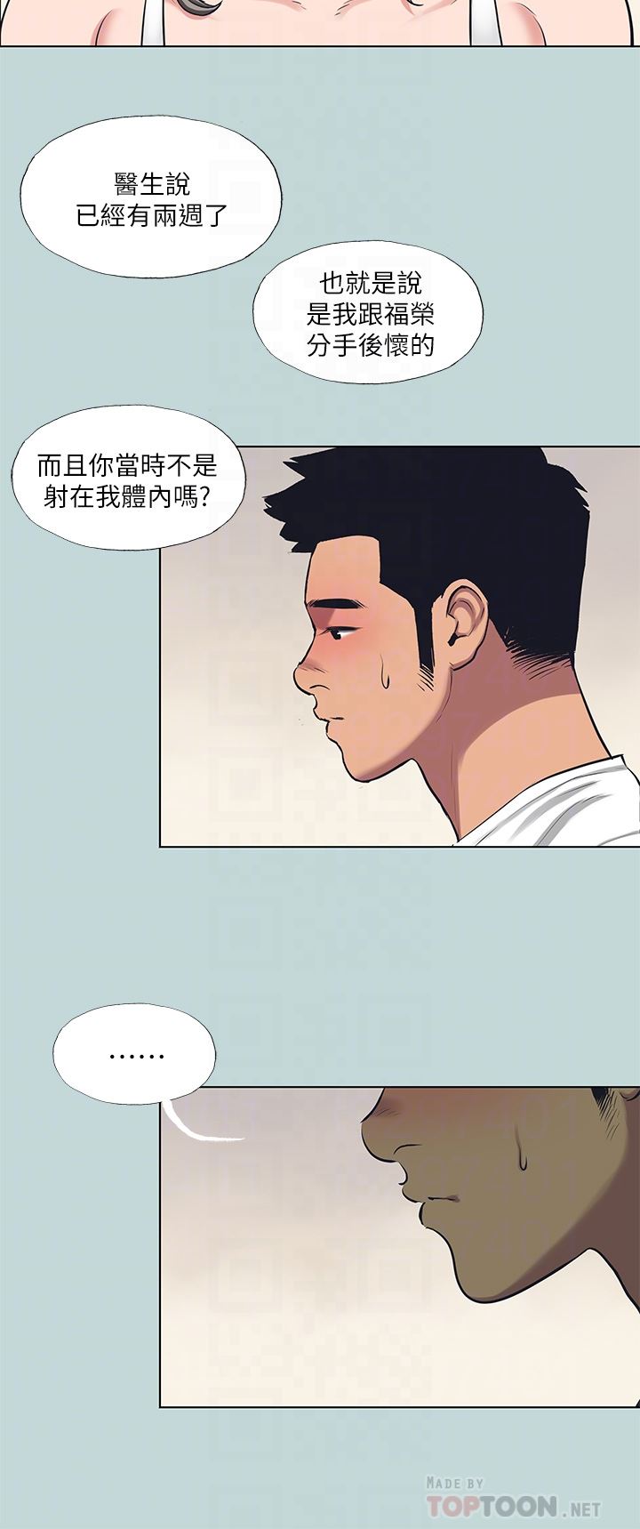 纵夏夜之梦第105话-在妳体内播种
