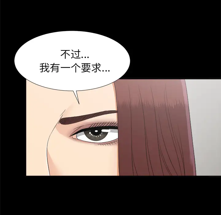 未亡人第31话