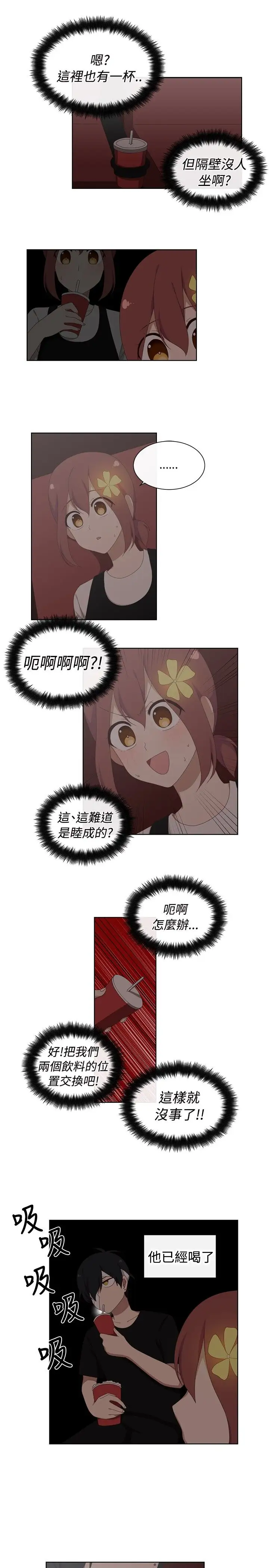 传染少女第17话