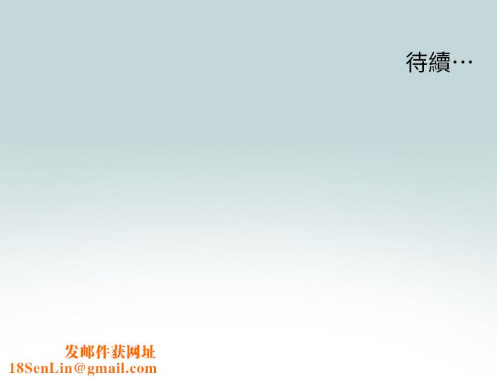 縱夏夜之夢第105話-在妳體內播種