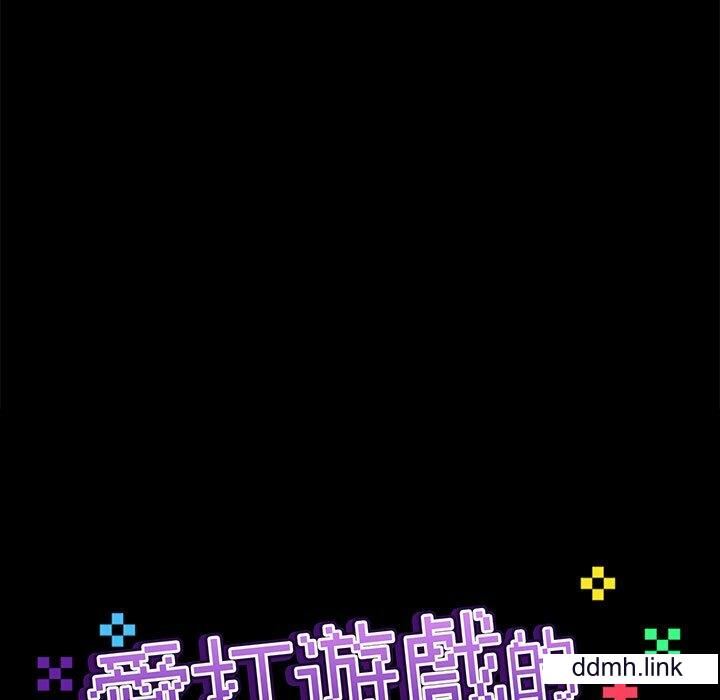 爱玩游戏的女人们第65话