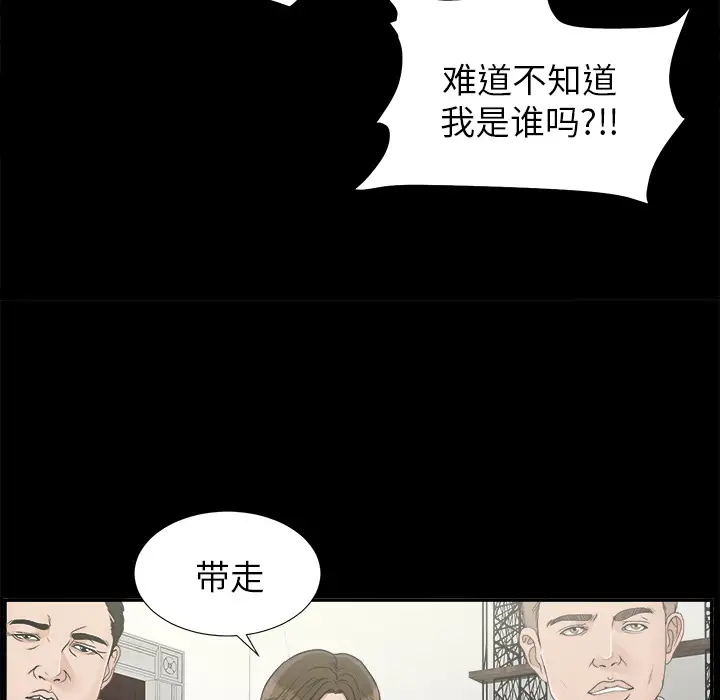 未亡人第31话