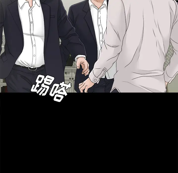 未亡人第31话