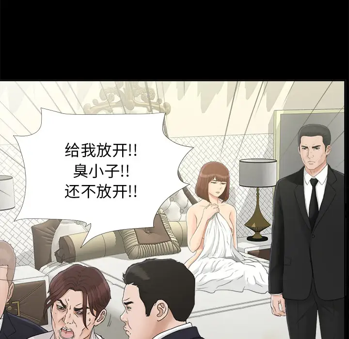 未亡人第31话