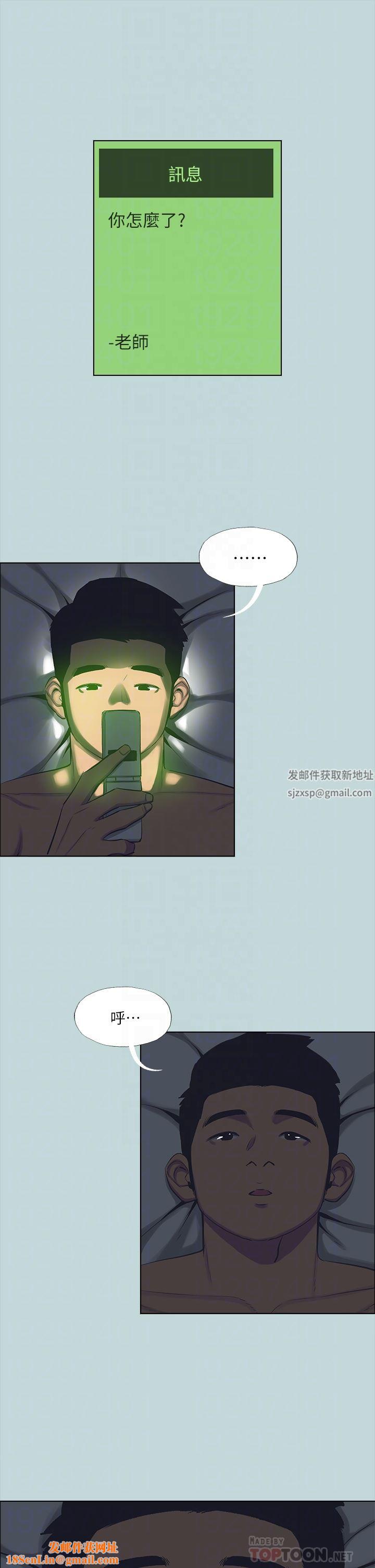 縱夏夜之夢第106話-求求你射進來