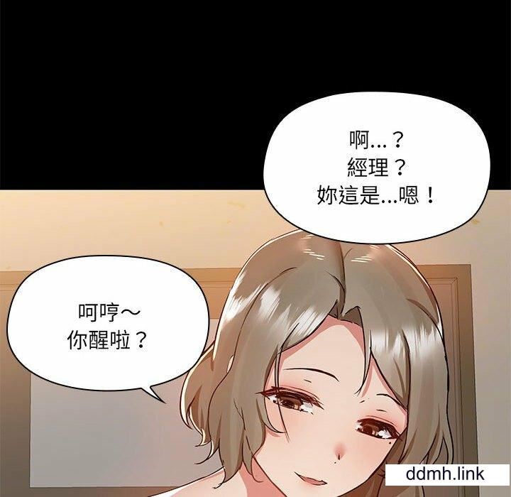 爱玩游戏的女人们第65话