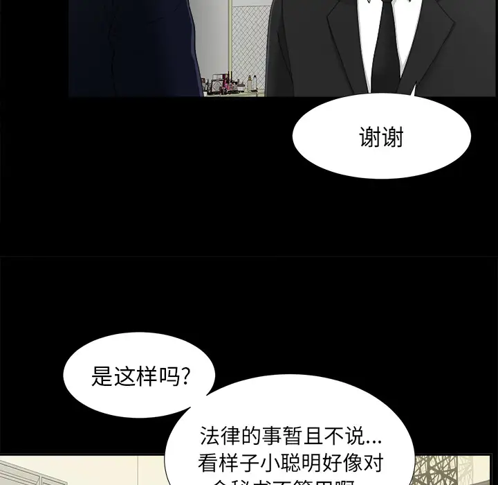 未亡人第31话