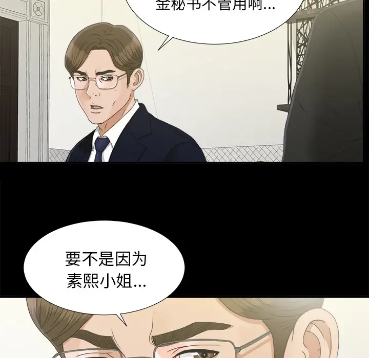 《未亡人》第31话
