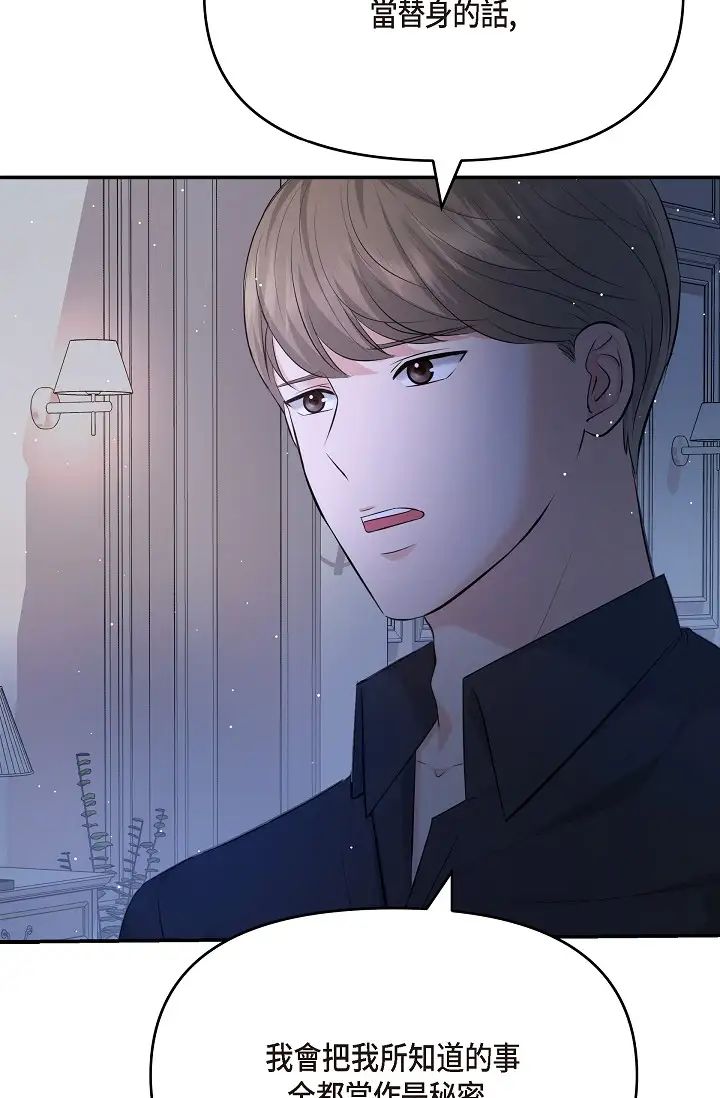 可疑的代表第45話-和專務在辦公室來場火熱的對話