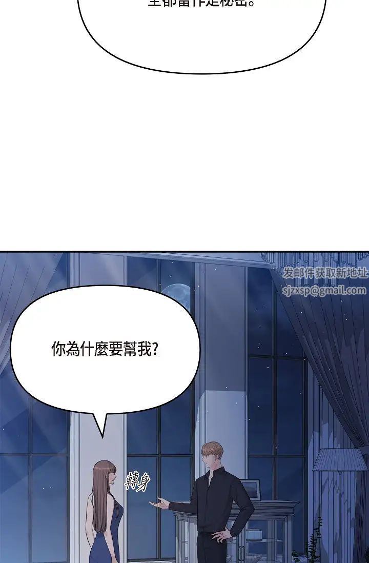 可疑的代表第45話-和專務在辦公室來場火熱的對話