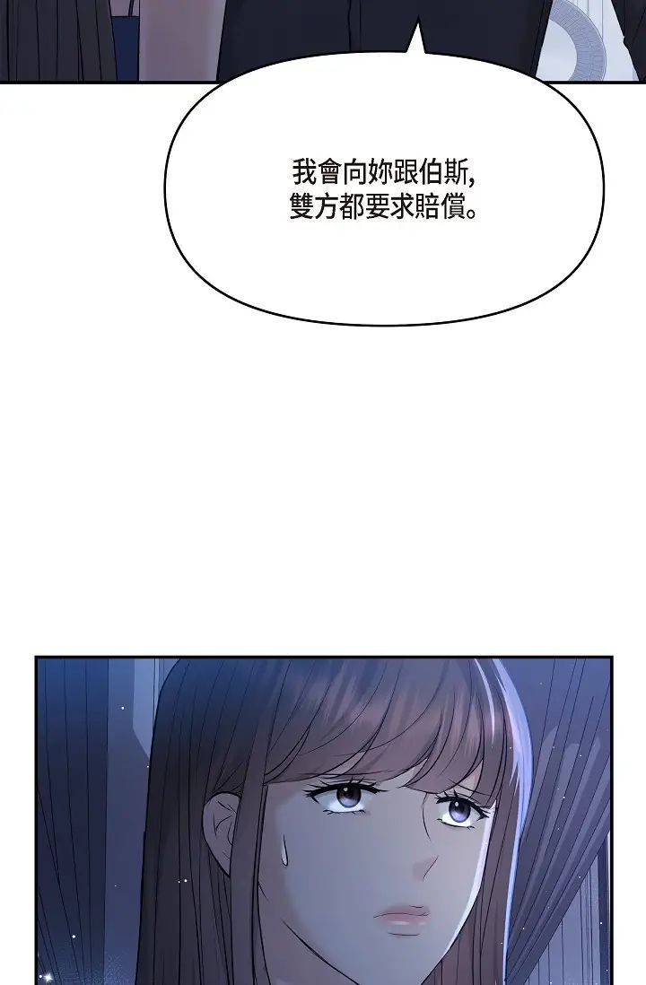 可疑的代表第45话-和专务在办公室来场火热的对话