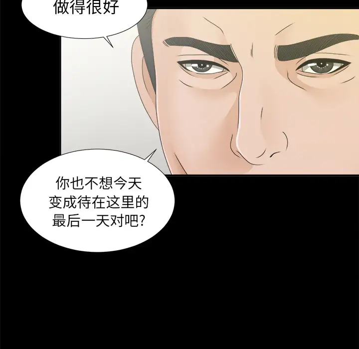 未亡人第31话