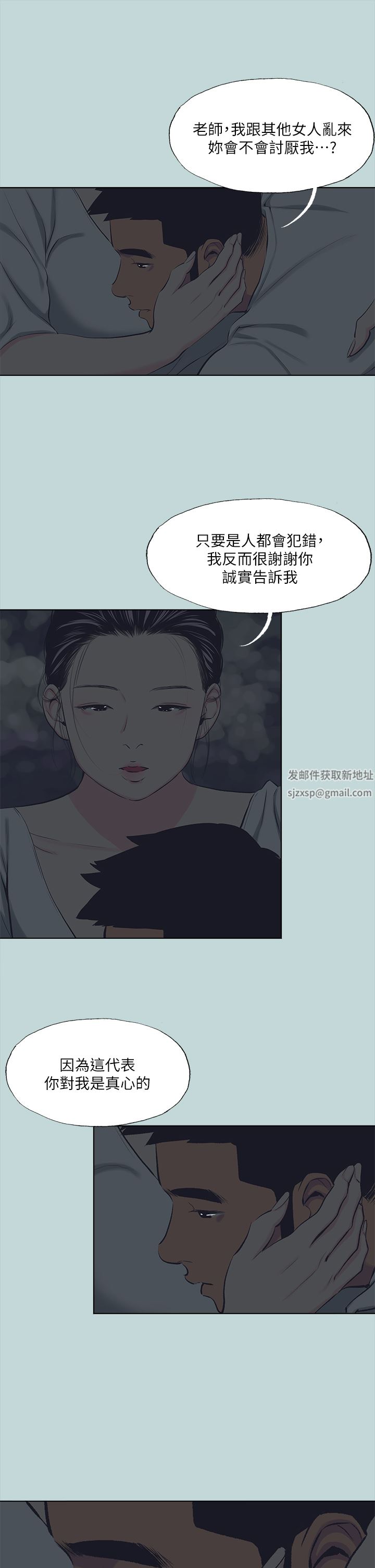 纵夏夜之梦第106话-求求你射进来