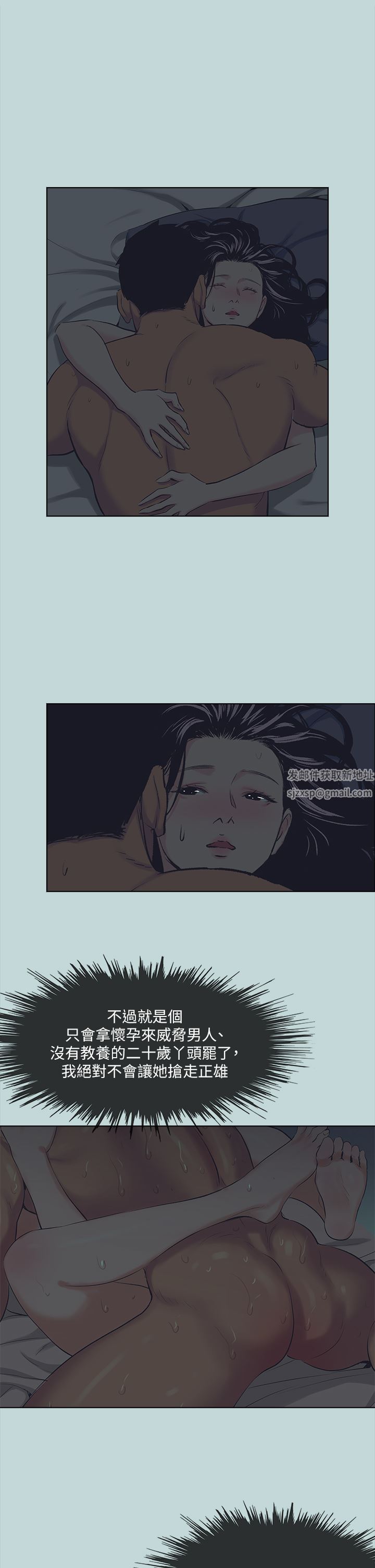 縱夏夜之夢第106話-求求你射進來