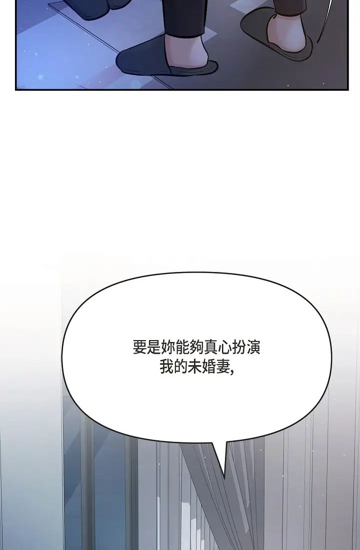 可疑的代表第45話-和專務在辦公室來場火熱的對話