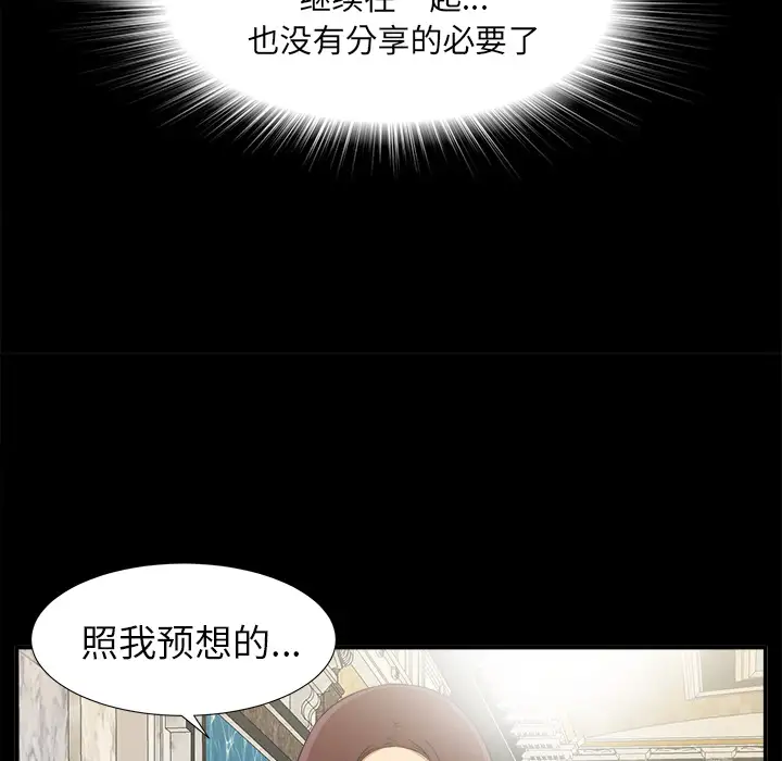 《未亡人》第31话