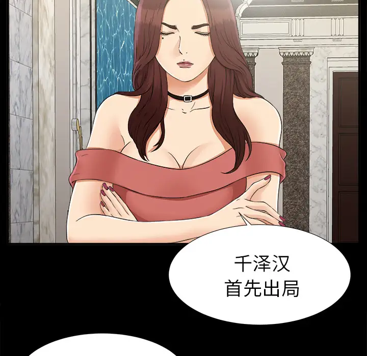 未亡人第31话