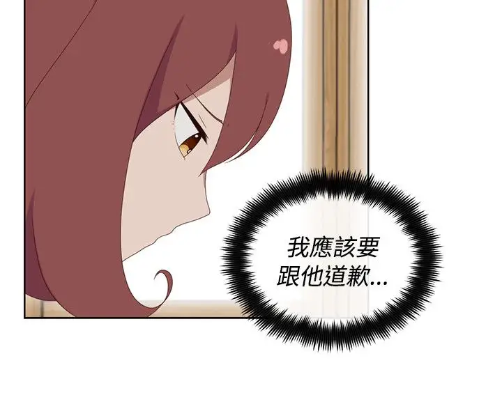 传染少女第19话