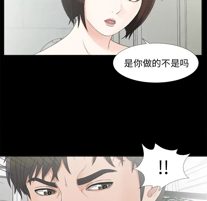 未亡人第31话