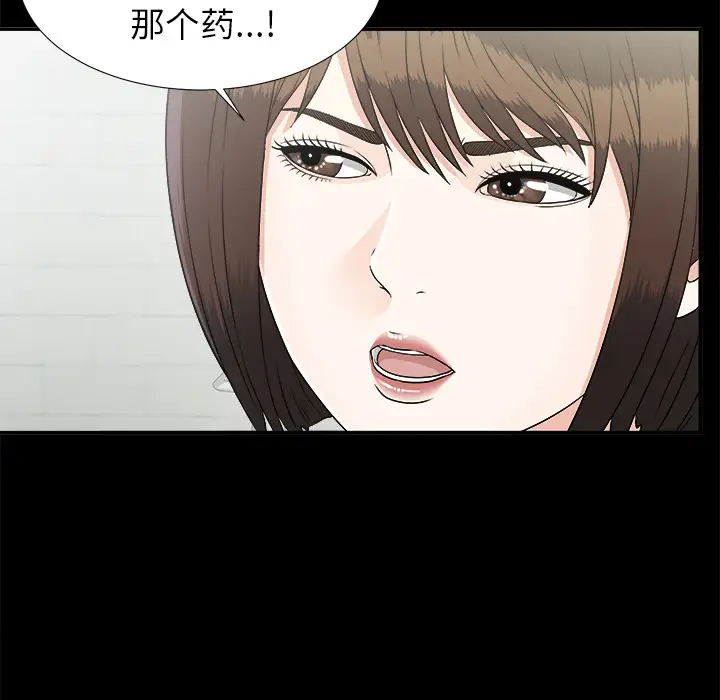 未亡人第31话