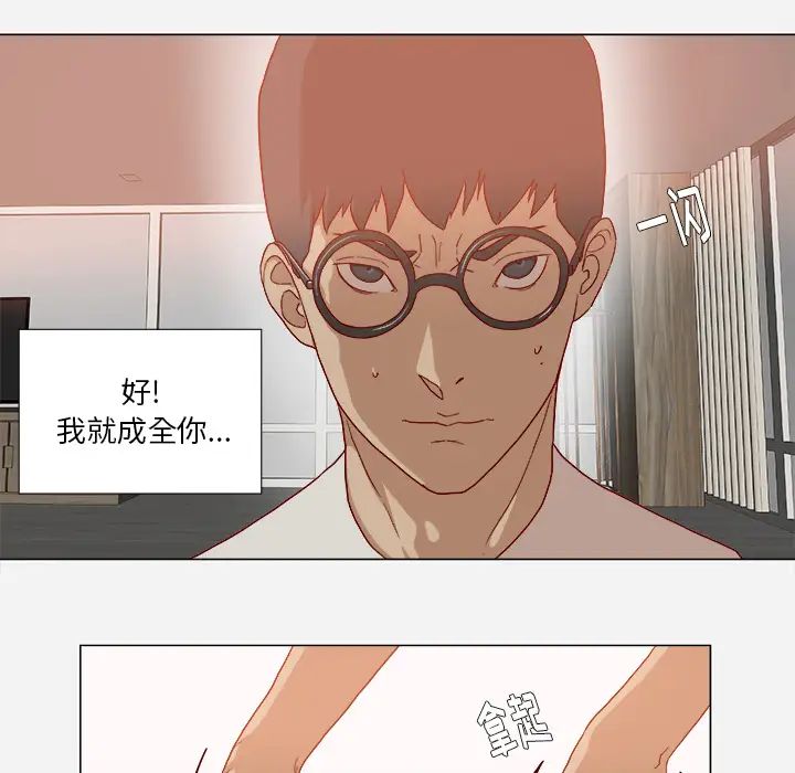 王牌經紀人第34话