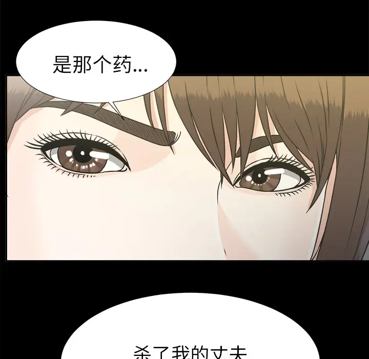 未亡人第31话