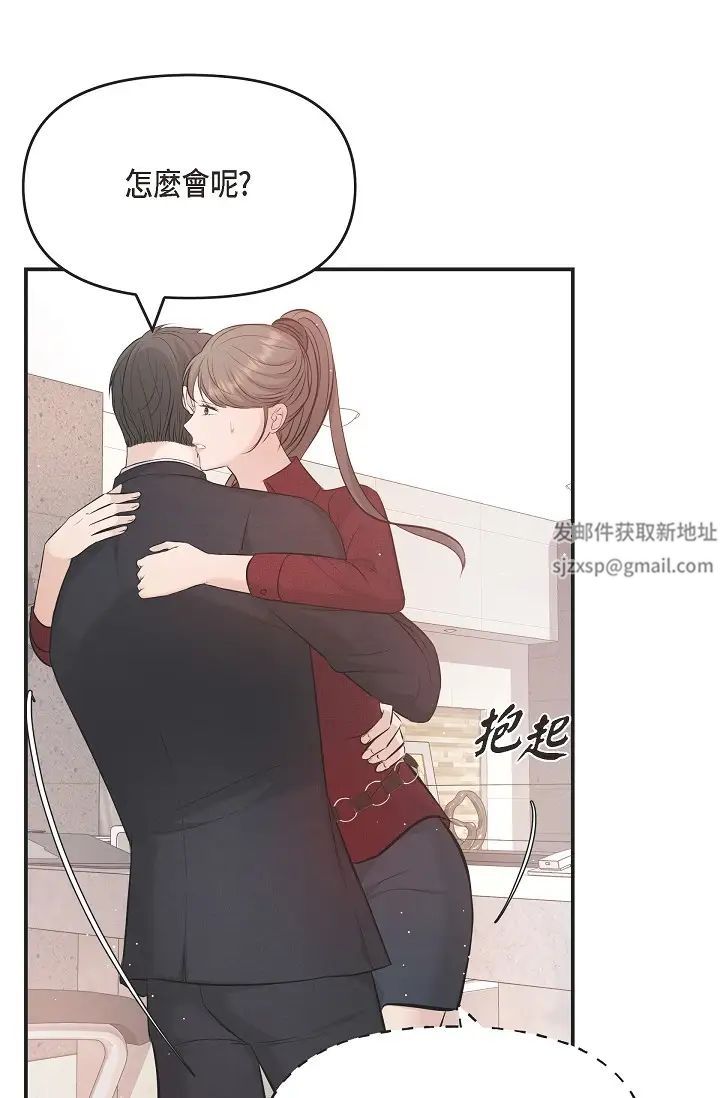 可疑的代表第45話-和專務在辦公室來場火熱的對話