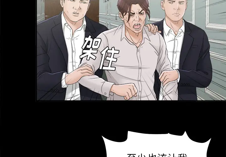 未亡人第32话