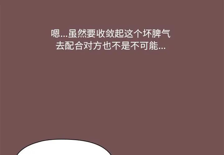 愛玩遊戲的女人們第66話
