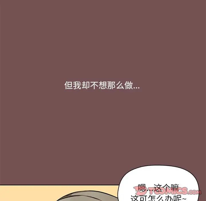 愛玩遊戲的女人們第66話