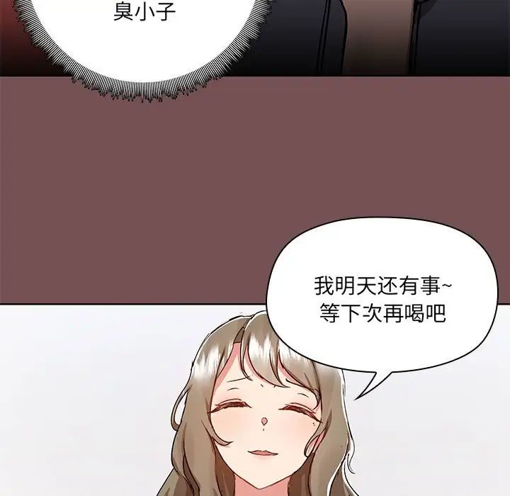 爱玩游戏的女人们第66话