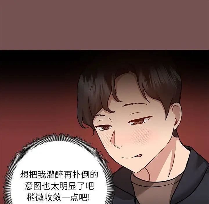 爱玩游戏的女人们第66话