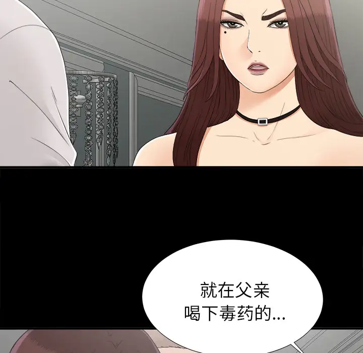 未亡人第32话