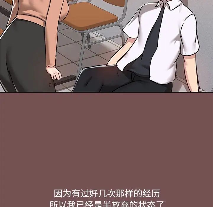 爱玩游戏的女人们第66话