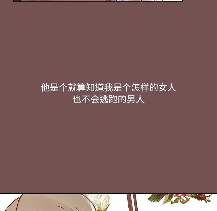 爱玩游戏的女人们第66话
