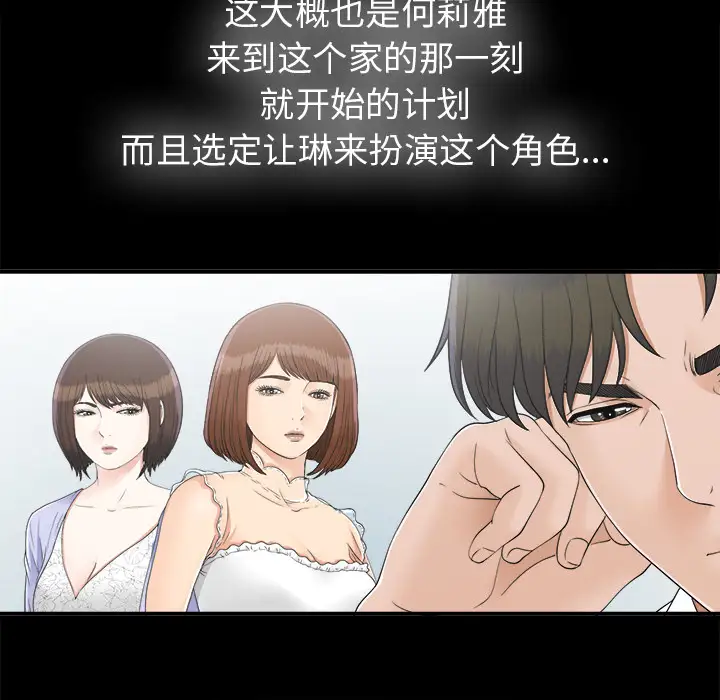 未亡人第32话
