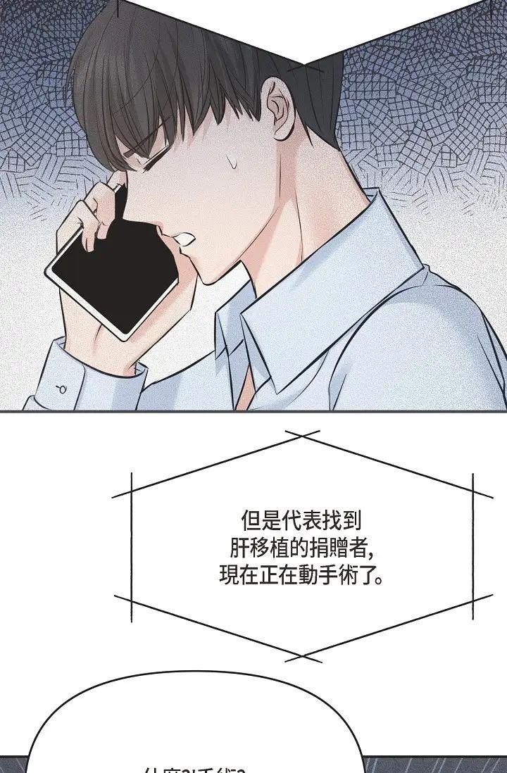 可疑的代表第45話-和專務在辦公室來場火熱的對話