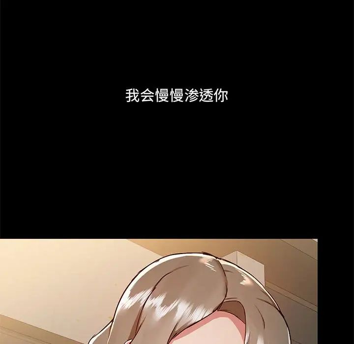 愛玩遊戲的女人們第66話