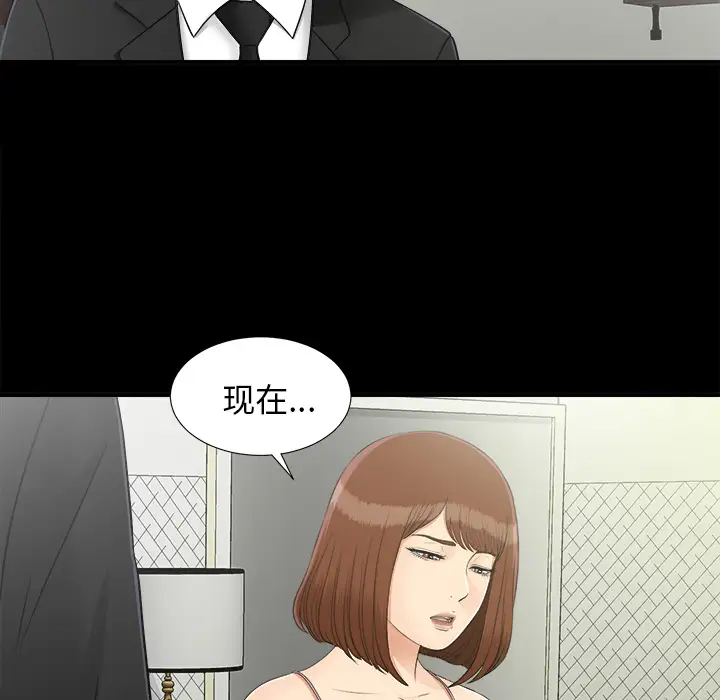 未亡人第32话