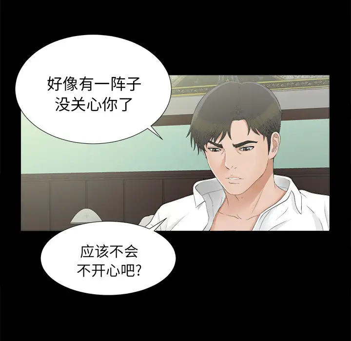 未亡人第32话