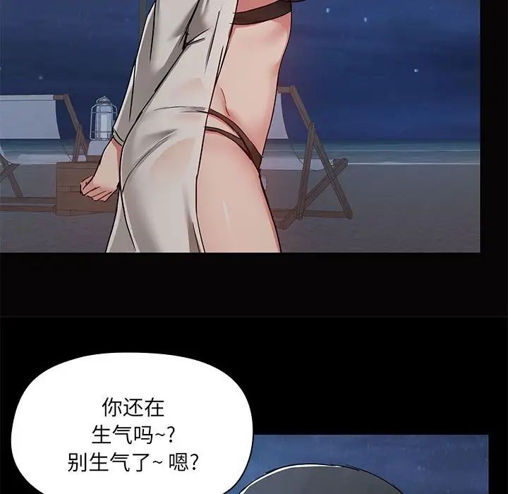 爱玩游戏的女人们第66话