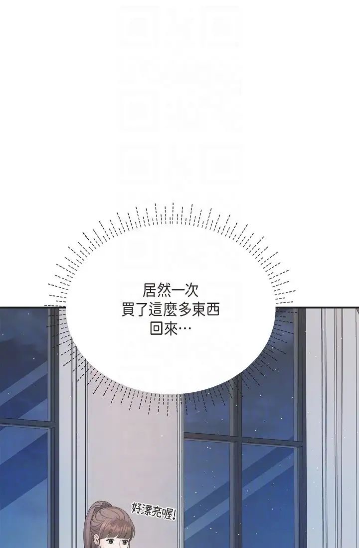 可疑的代表第46話-不受誘惑的美京