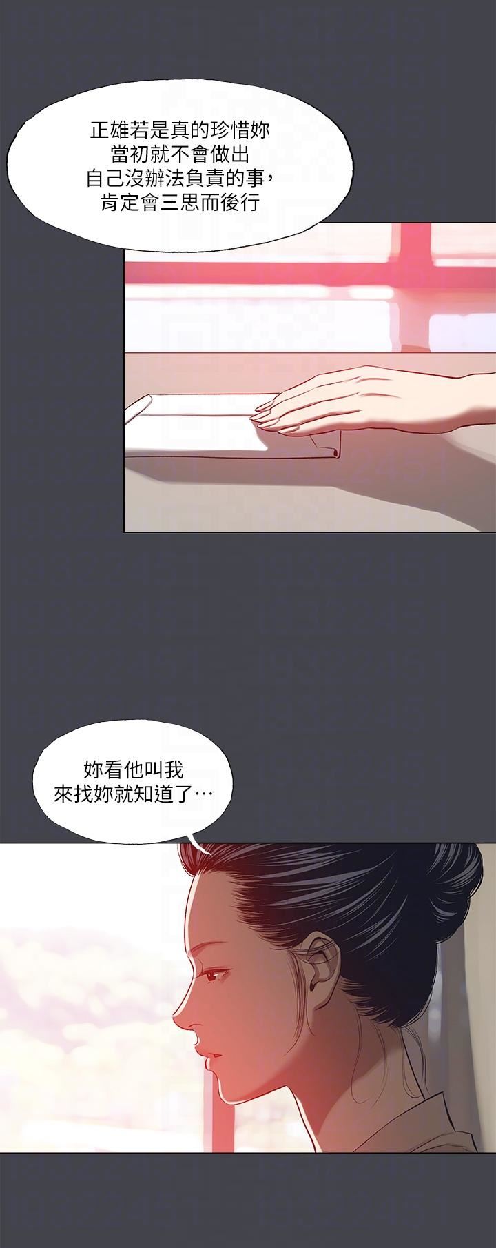 縱夏夜之夢第109話-斬草除根