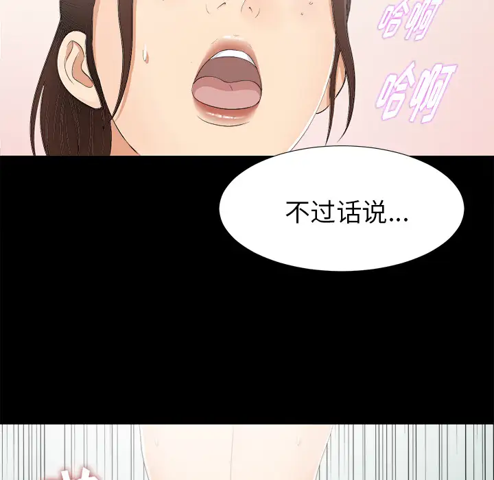 未亡人第32话